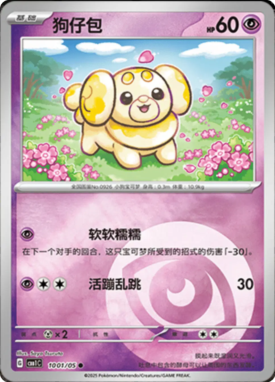 Fidough (CN)