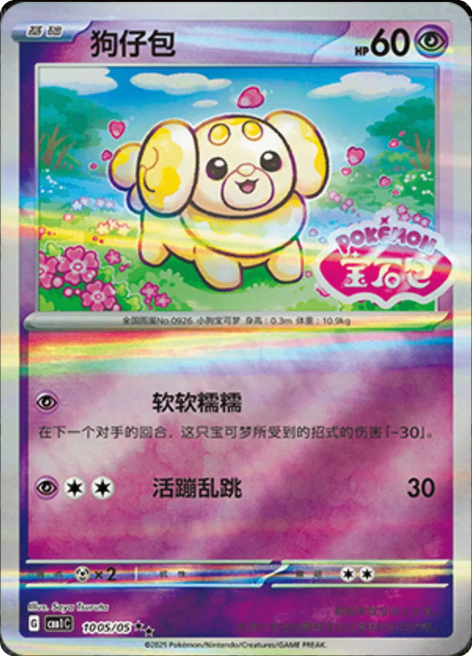 Fidough (CN)