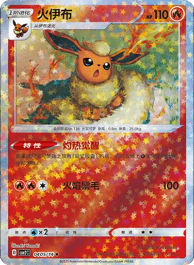 Flareon