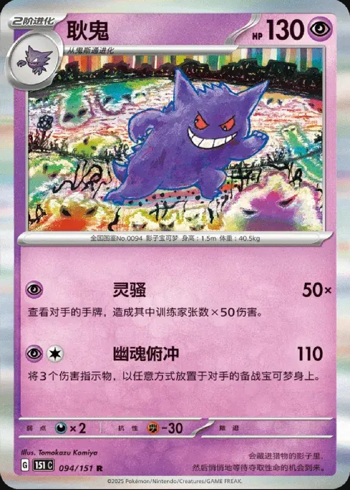 Pokemon Collect 151 Hope - Slim Booster Box (Simplified Chinese)