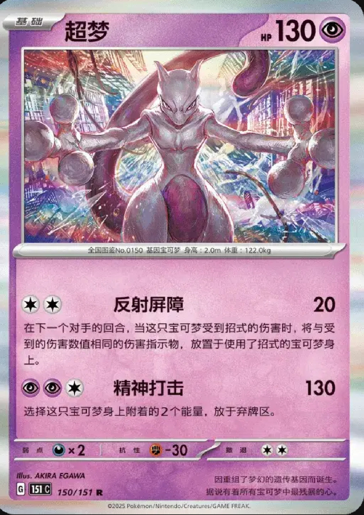 Pokemon Collect 151 Hope - Slim Booster Box (Simplified Chinese)