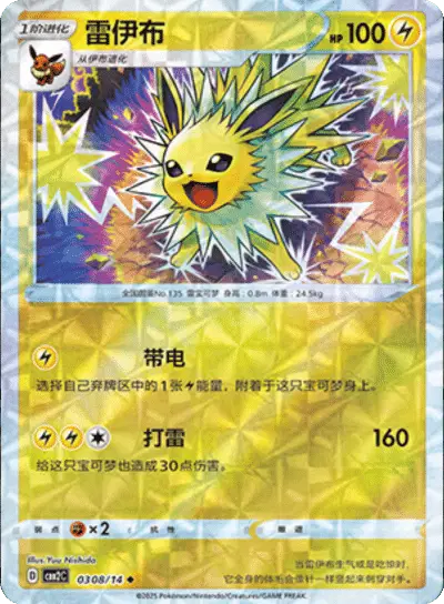Jolteon