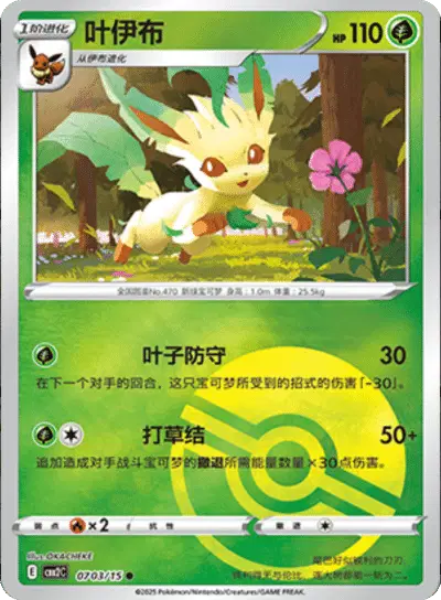 Leafeon