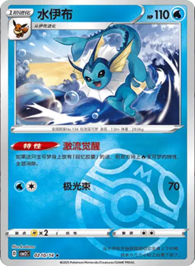 Vaporeon
