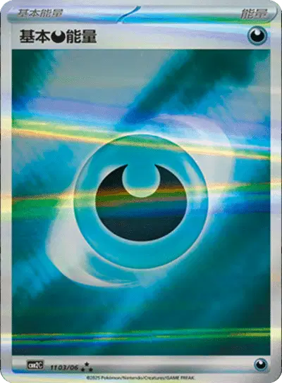 Darkness Energy