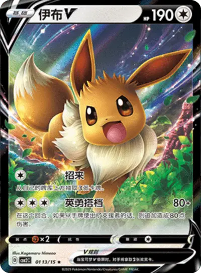 Eevee