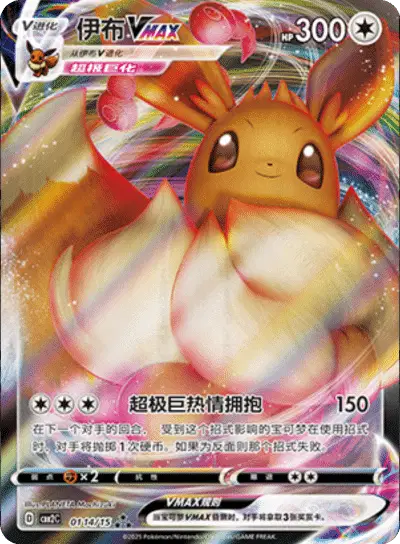 Eevee