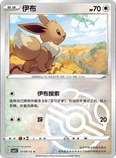 Eevee