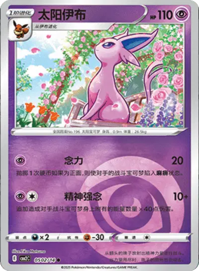 Espeon