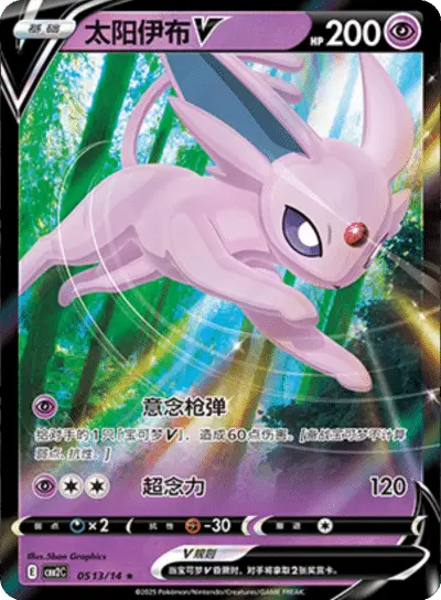 Espeon