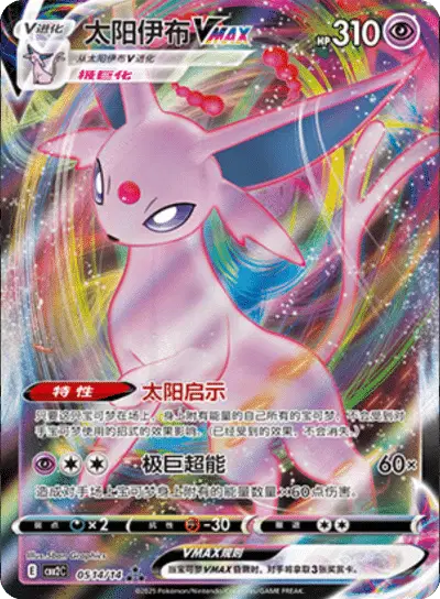 Espeon