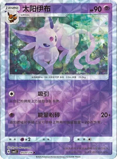 Espeon
