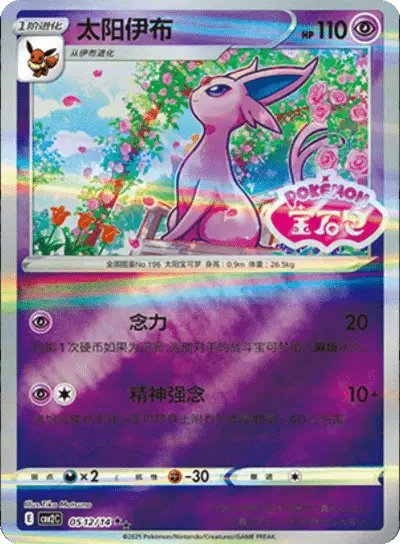 Espeon