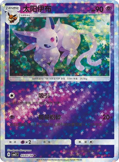 Espeon