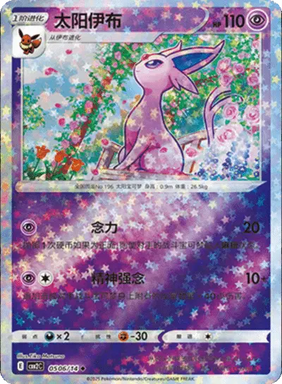 Espeon