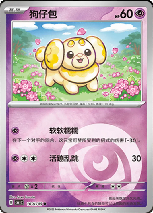 Fidough (CN)