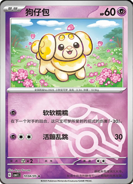 Fidough (CN)