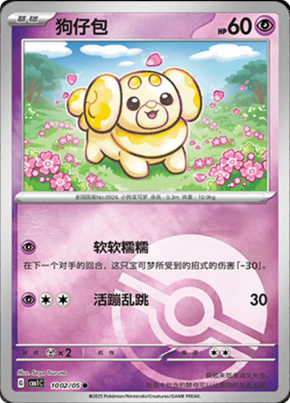 Fidough (CN)