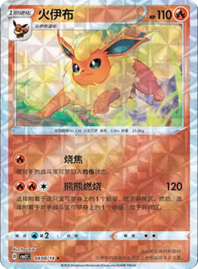 Flareon