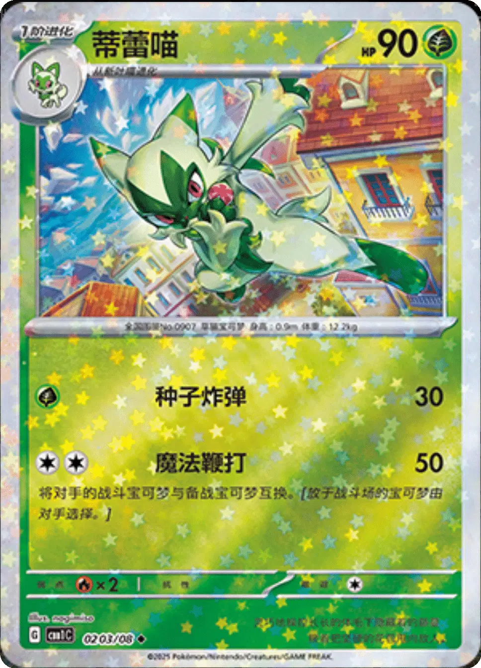 Floragato (CN)