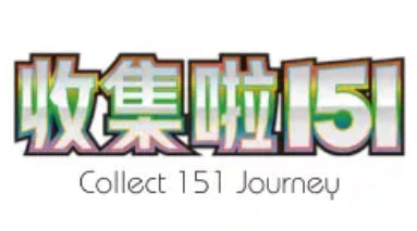 Pokemon Collect 151 Journey - Slim Booster Box (Simplified Chinese)