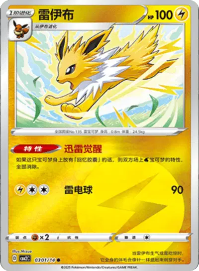 Jolteon