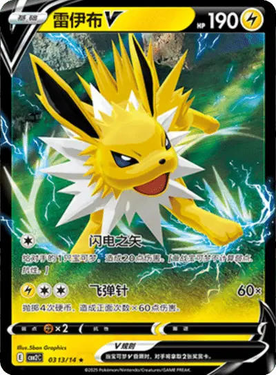 Jolteon