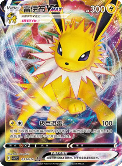 Jolteon