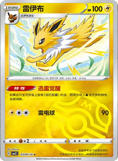 Jolteon