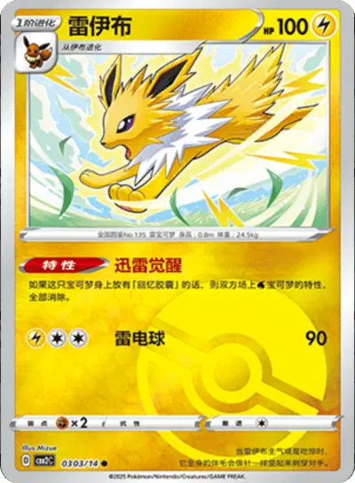 Jolteon