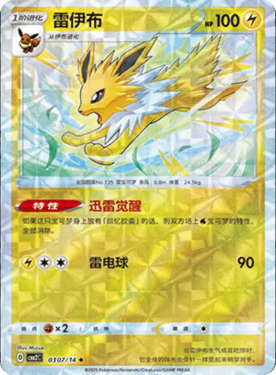 Jolteon