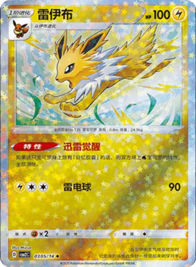 Jolteon