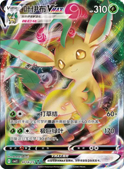 Leafeon