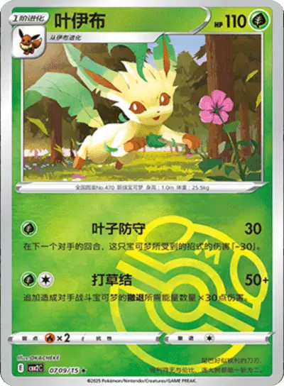 Leafeon