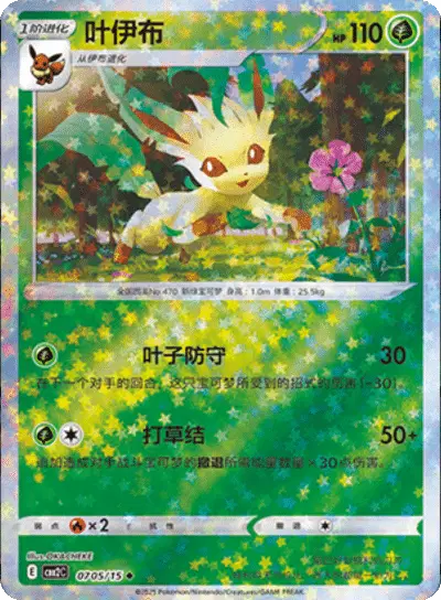 Leafeon