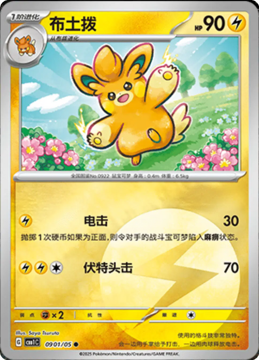 Pawmo (CN)
