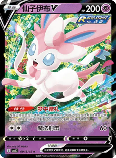 Sylveon