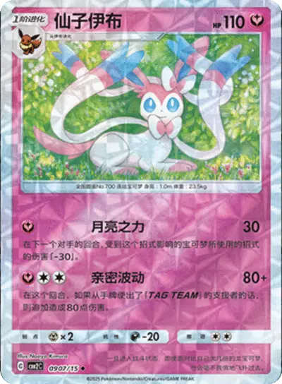 Sylveon