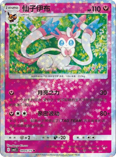 Sylveon