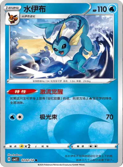 Vaporeon