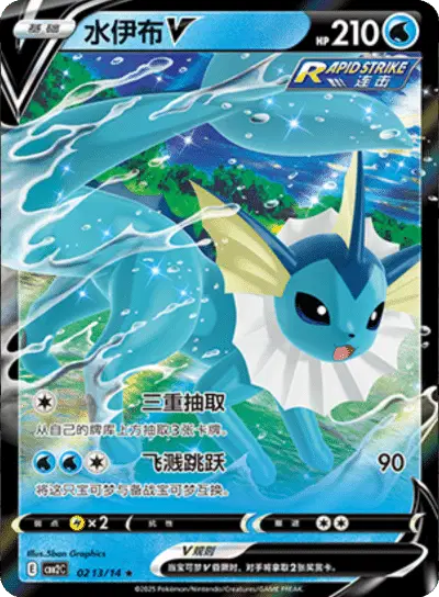 Vaporeon