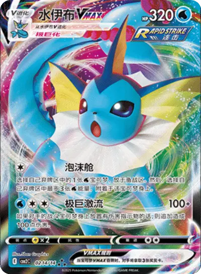 Vaporeon