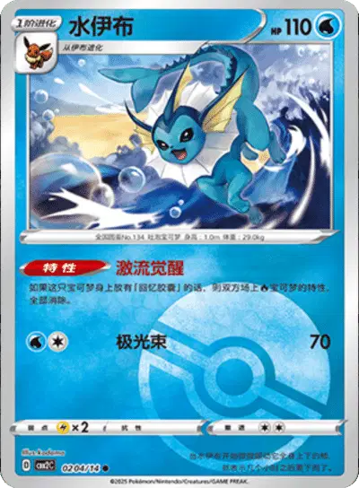 Vaporeon