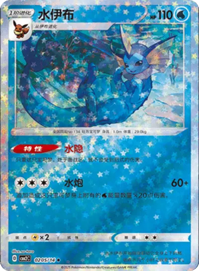 Vaporeon